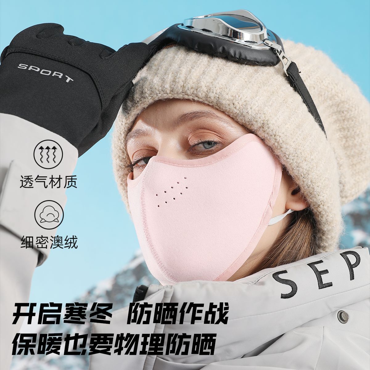 2024 New Winter Australian Velvet Thickened Warm Mask Outdoor High-Quality Blue Breathable Eye Protection Face Mask