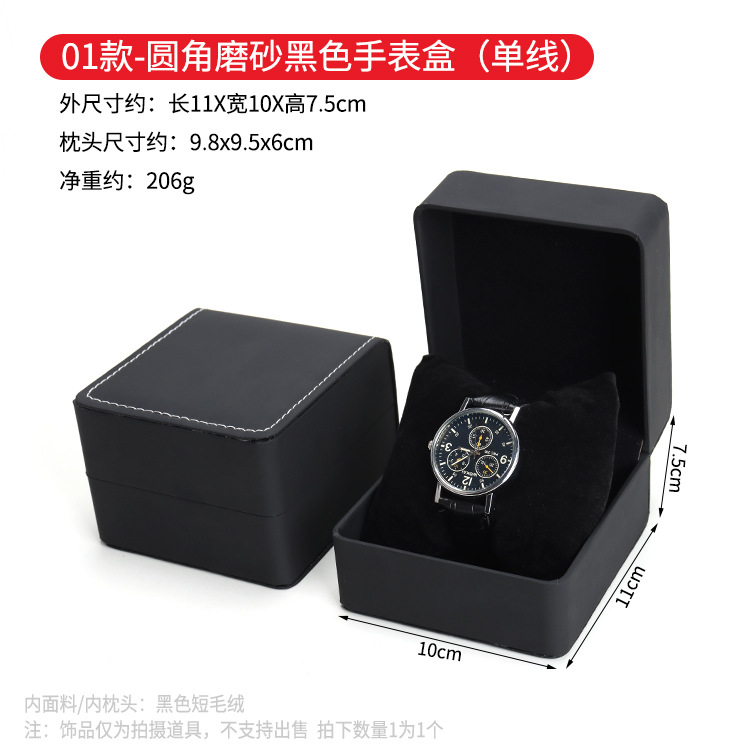 Picture of Pu Leather Frosted Rounded Corner Watch Box Display Square Box High-End Watch Packaging Box Gift Storage Box in Stock