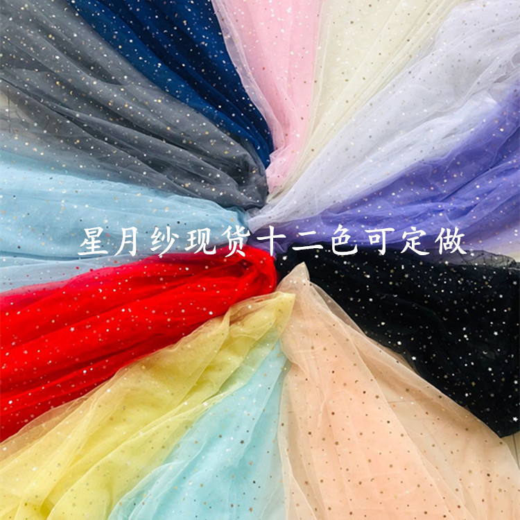 Manufacturers supply Romantic tutu star Moon yarn soft bouquet Internet celebrity photography background yarn 30A children's gauze skirt mesh