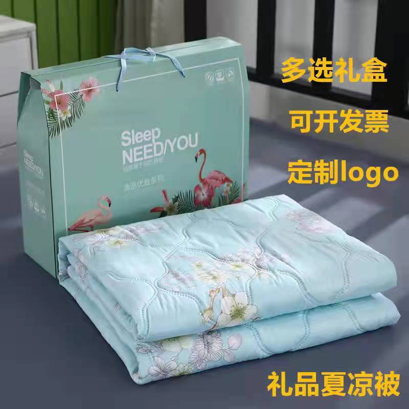 Company activity gift summer cool quilt gift box air conditioning quilt practical gift box summer quilt opening can be ordered logo can be sent on behalf