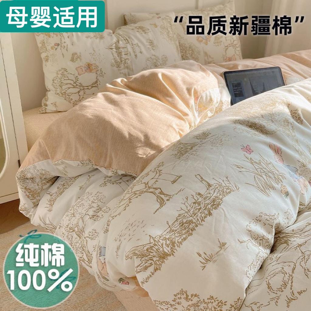 New Ins Bed Cotton Four-piece Set Full 100 Cotton Bed Sheet Quilt Cover Student Bed Single Dormitory Three-piece Set Nantong