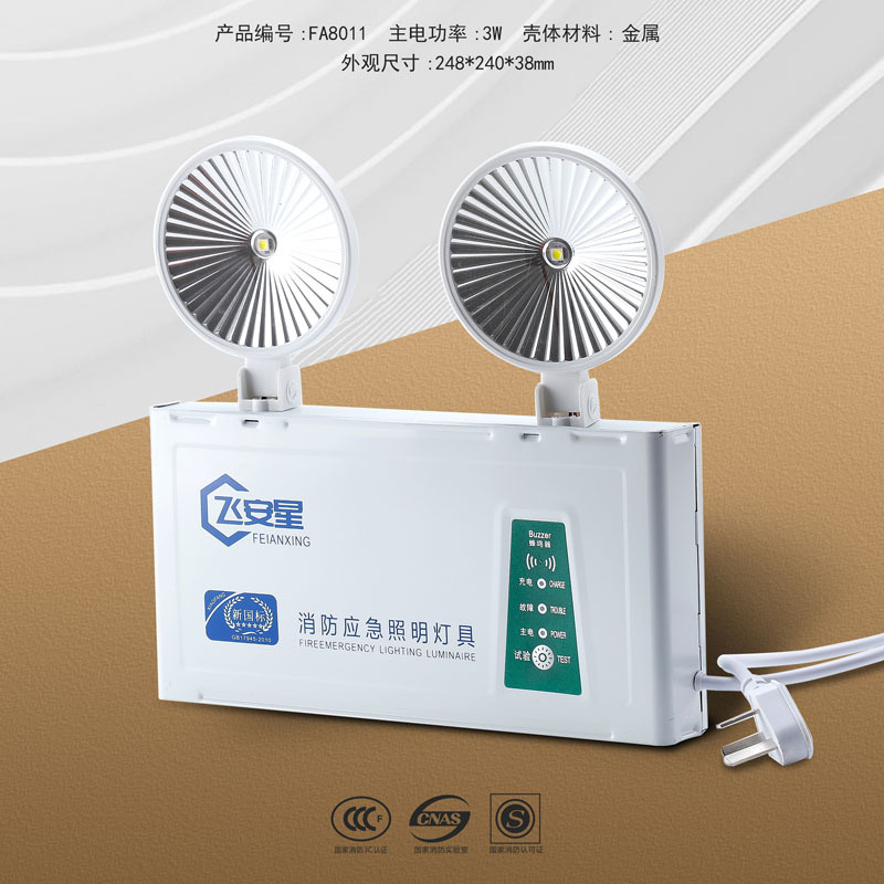 Picture of New National Standard Led Double Head Emergency Lamp Wall Emergency Lighting Lamp Multifunctional Safety Exit Lighting Lamp