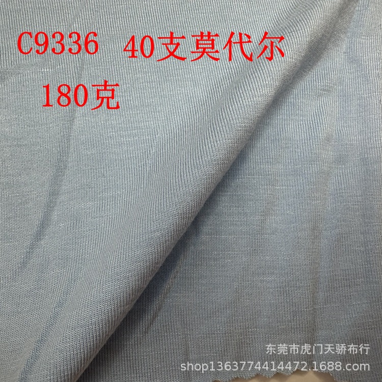 230 grams of imitation modal plain pull rack 180 grams of 40 imitation modal 170 grams of cotton mercerized cotton sweat cloth