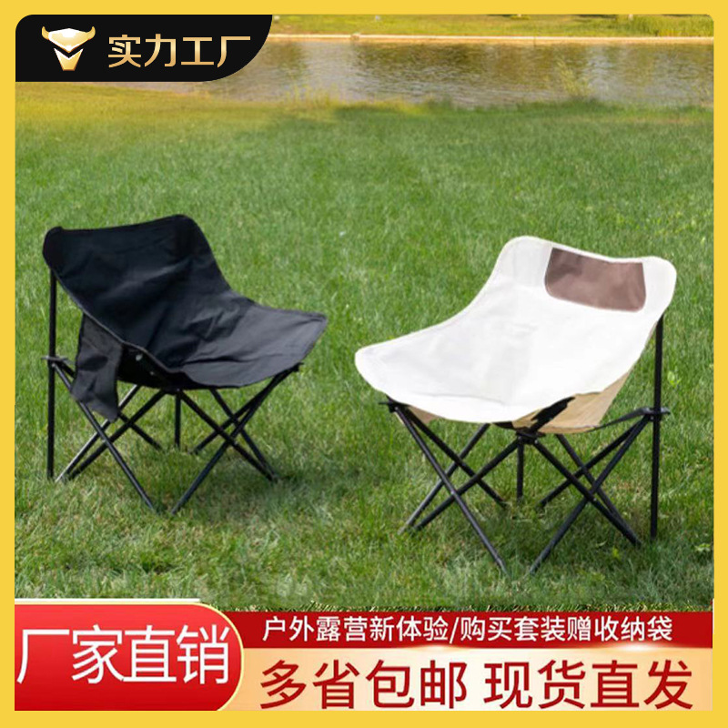 Outdoor Folding Chair New Moon Chair Sketch Chair Art Student Comfortable Chair Beach Chair Fishing Chair Camping picnic Chair