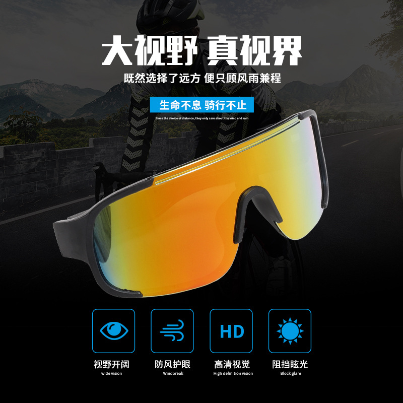 Cross-border new cycling glasses, outdoor sports windproof and color-changing goggles, large frame UV protection sunglasses