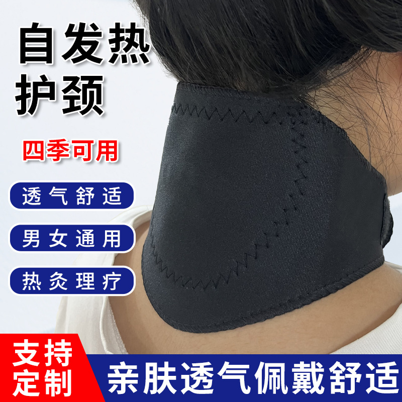 Self-heating neck protection wholesale shoulder neck protection neck protection men and women with cervical warm cold protection neck protection magnet neck protection belt