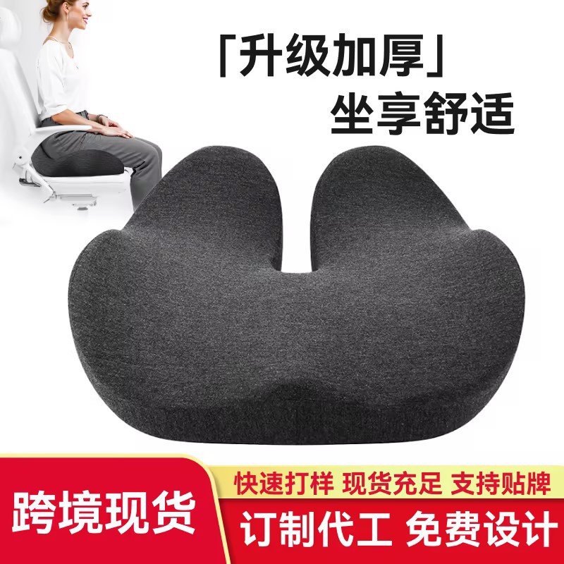 Amazon Hot Sale Cushion Office Sedentary Memory Cotton Chair Cushion Chair Cushion Stool Fat Cushion Seat Cushion