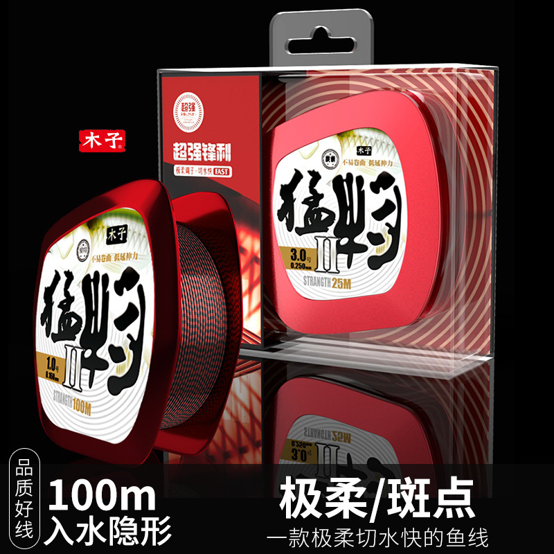 Mu Zi Meng will fish line 50 meters 100 meters competitive spot invisible main line transparent super strong genuine