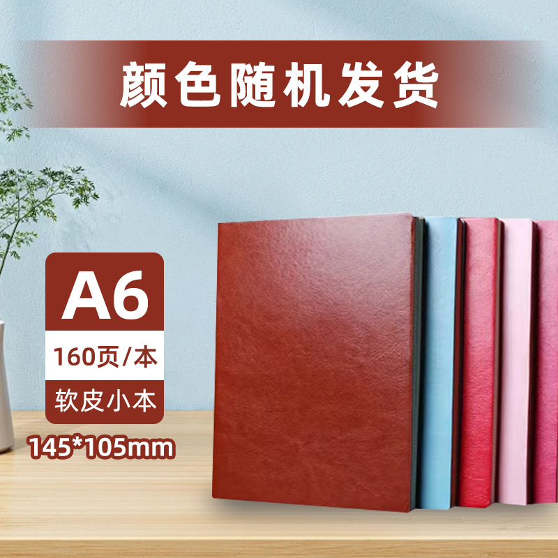 Picture of High-Looking A5 Notebook Imitation Leather Hand Ledger Thickeneded Conference B5 Simple Business Notepad Custom Logo