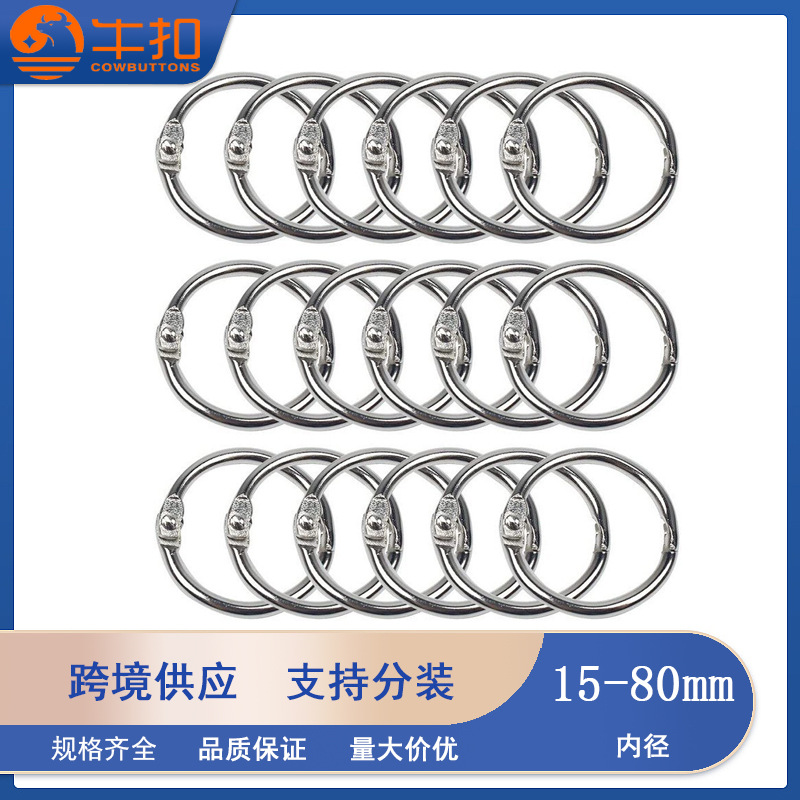 Cross-border supply open ring book ring card ring metal open ring DIY photo album loose-leaf ring binding book ring