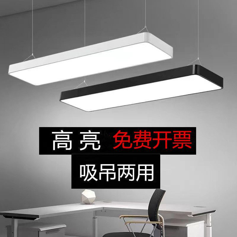 Led Strip Light Office Chandelier Live Broadcast Room Classroom Barber Shop Seamless Rectangular Square Bridge Ceiling Light