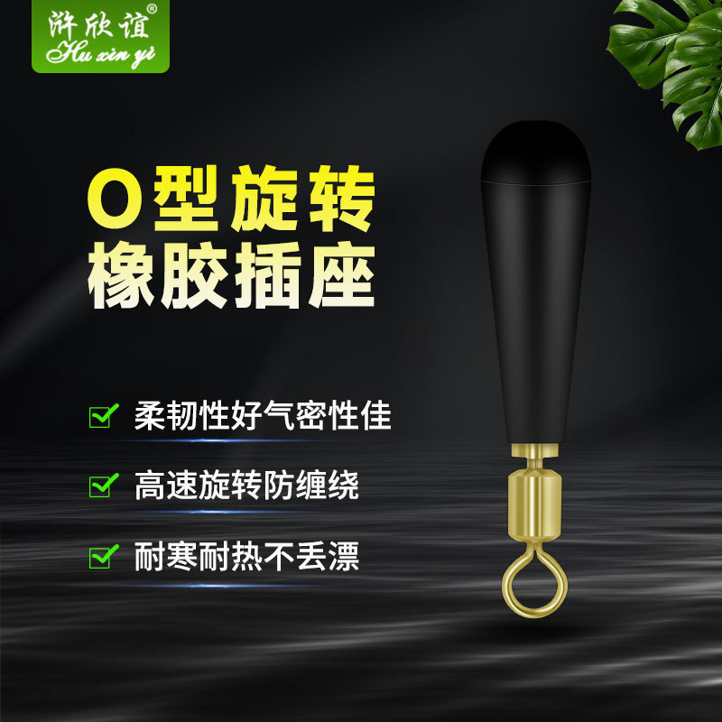 Competitive Copper Head Socket Float Seat Outdoor Fishing Supplies Fishing Gear Small Accessories Manufacturer O-Shaped Rotating Rubber Float Seat