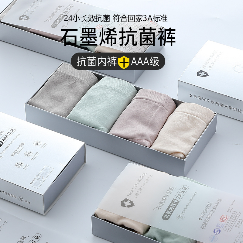 [Gift Boxes] Explosions Silver Box Seamless Graphene Panties Women's Moisture Conducting Antibacterial Cotton Crotch Briefs for Girls