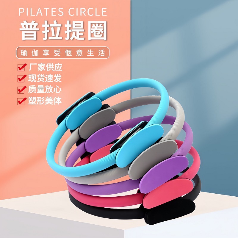 Manufacturers Pilates ring yoga hollow beautiful buttocks beautiful body hip pink fitness equipment yoga ring Pilates wheel