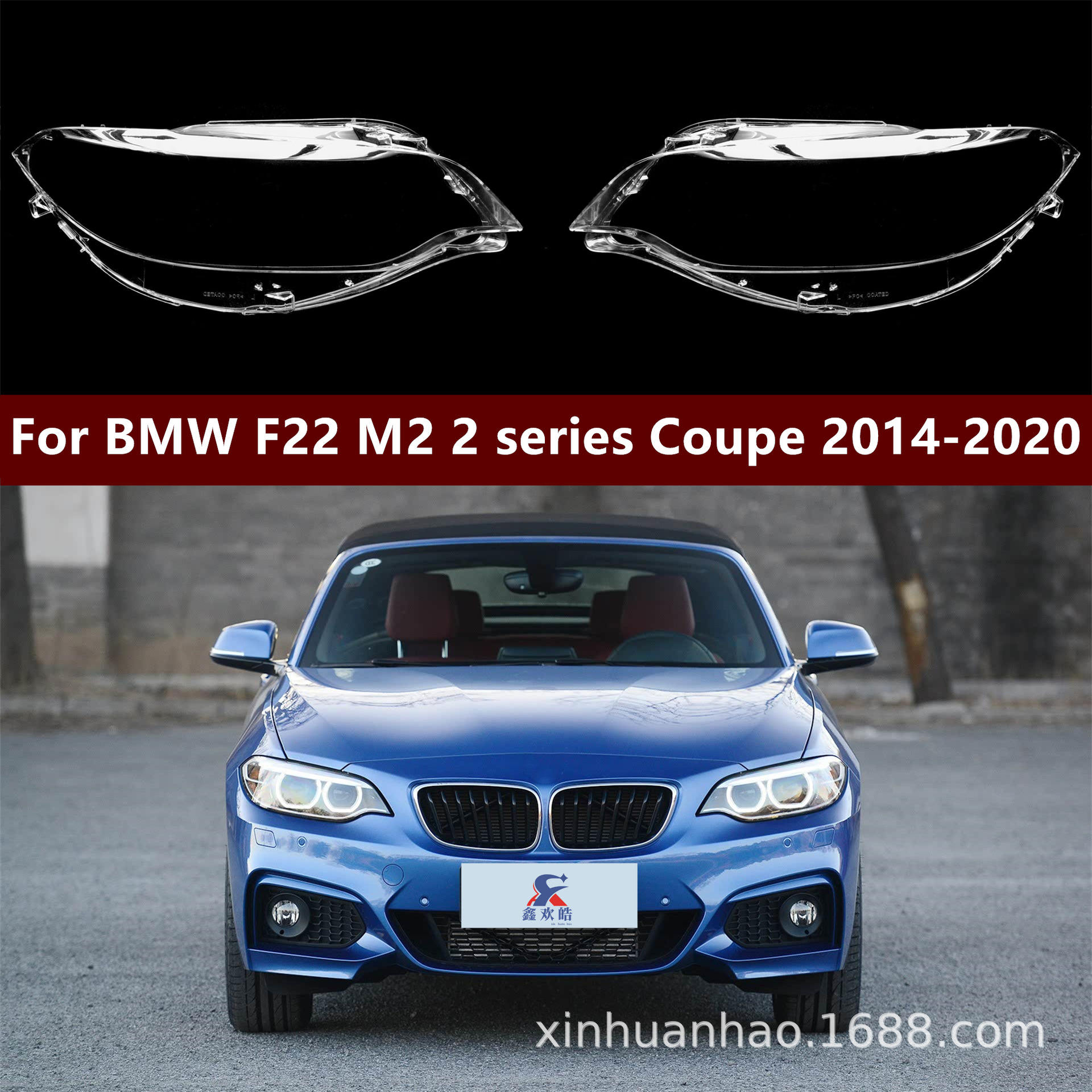 Suitable for Bmw 2 Series Car Headlight Cover 14-20 Models 2 Series F22 Headlight Lampshade Lamp Housing