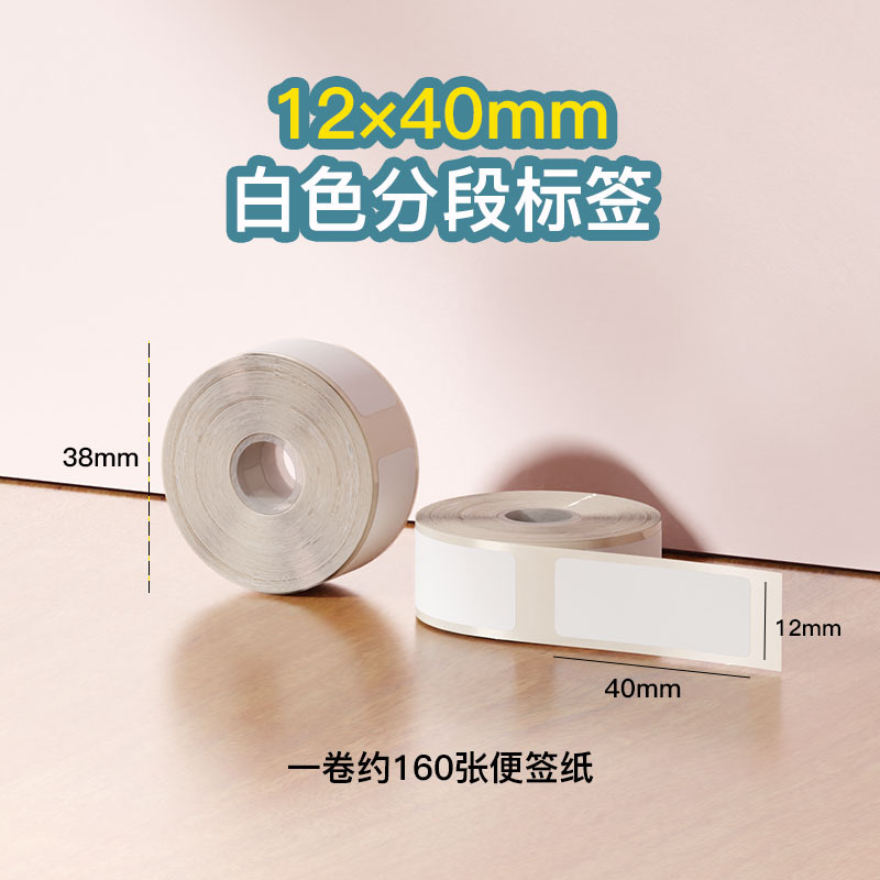 Picture of Thermal Printing Paper Tube Core Roll 57mm Paper Ten-Year Self-Adhesive 15 and 30mm Label Paper Colorful Printing Paper