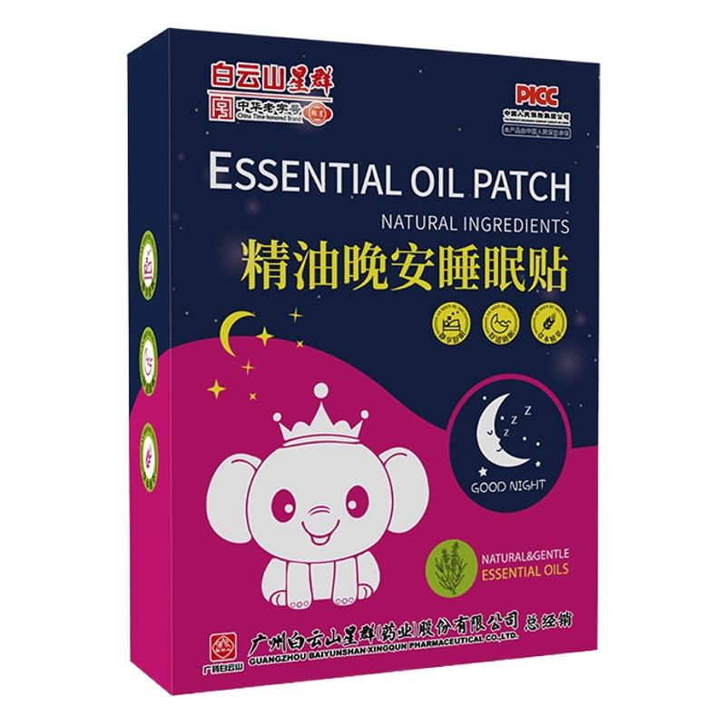 Baiyunshan essential oil good night sleep stickers home good night stickers sleeping stickers non-Gemini essential oil good night stickers sleeping stickers