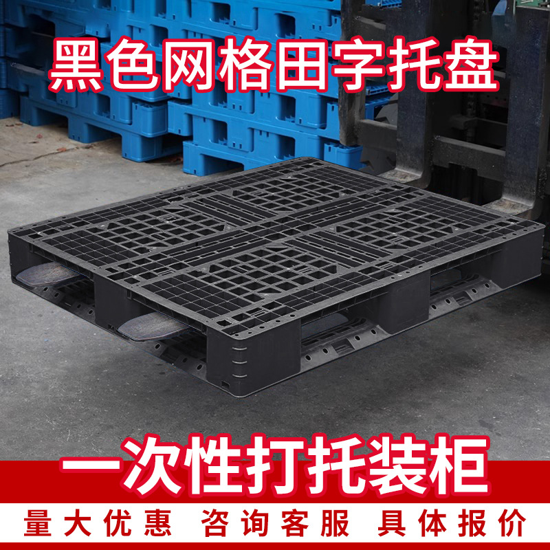 Disposable Black Grids Tianzi Plastic Pallet Manufacturer Forklift Turnover Cabinet Plastic Pallet Pad Warehouse Board Manufacturer
