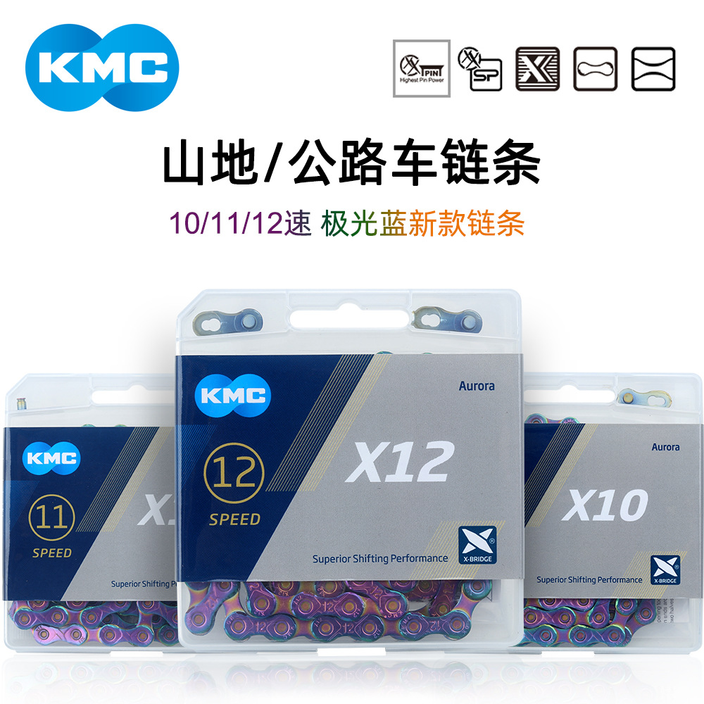 Taiwan Guimeng new COBU Aurora color KMC colorful chain X10X11X12 speed mountain bike road car chain