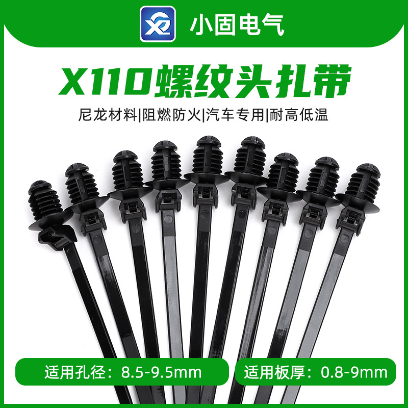 157-00280/X110 Auto Thread Head Tie 4.6 * 170mm 500/Pack Spiral Fir Tree