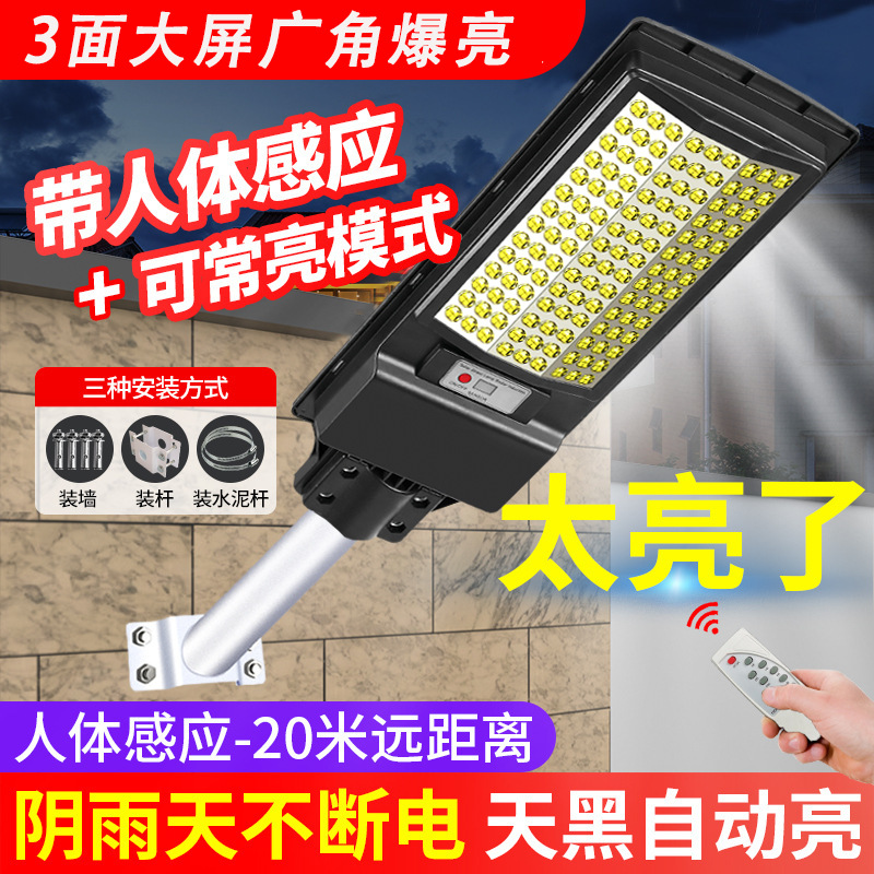 Picture of Solar Outdoor Light 2025 Household Garden Light Lighting Waterproof Sensor New Rural Strong Light Street Light Ip66