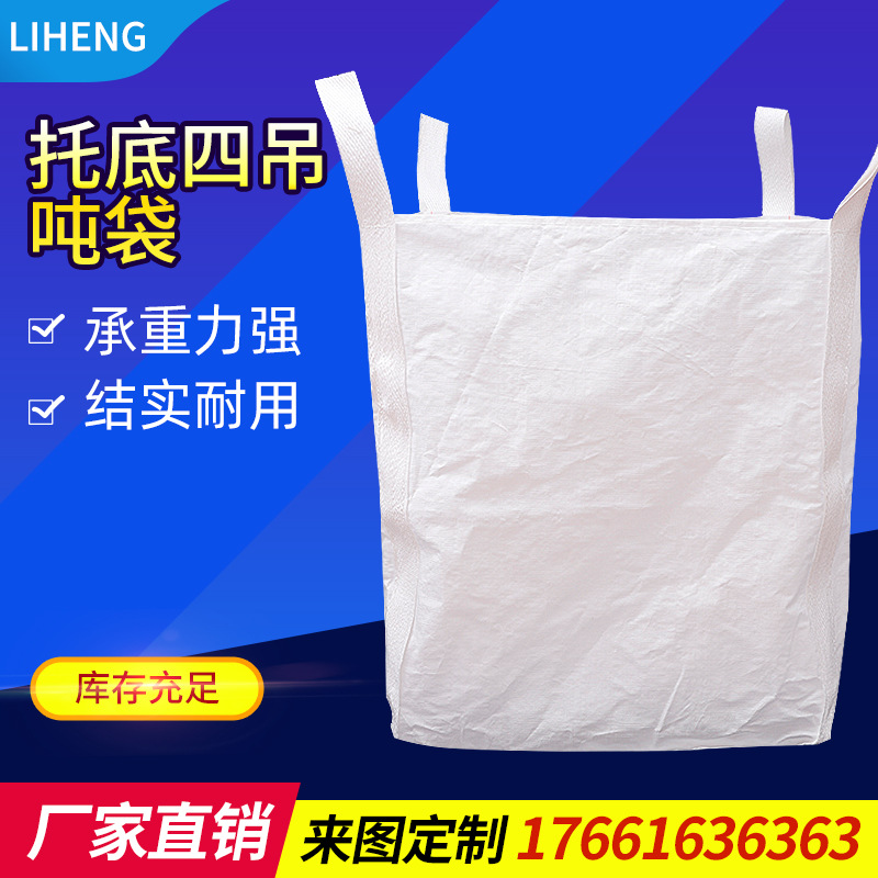 Picture of Factory White Bridge preloading 4 two lifting ton bag bag silt container bag 1 ton space bag large ton bag wholesale