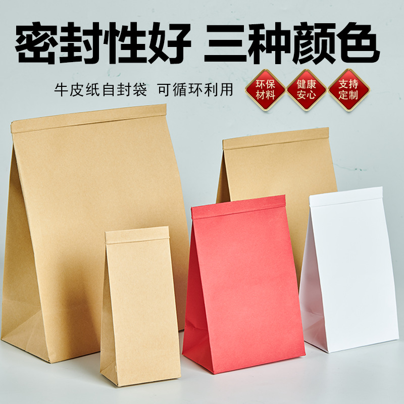 Kraft paper tea packaging bag white tea loose tea bag self-supporting self-sealing bag aluminum foil moisture-proof bag tea bag sealed bag
