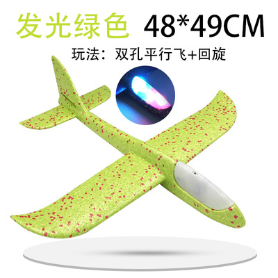 Picture of epp light-emitting electric gliding helicopter hand-cast model aircraft assembled foam hand-cast small aircraft toy