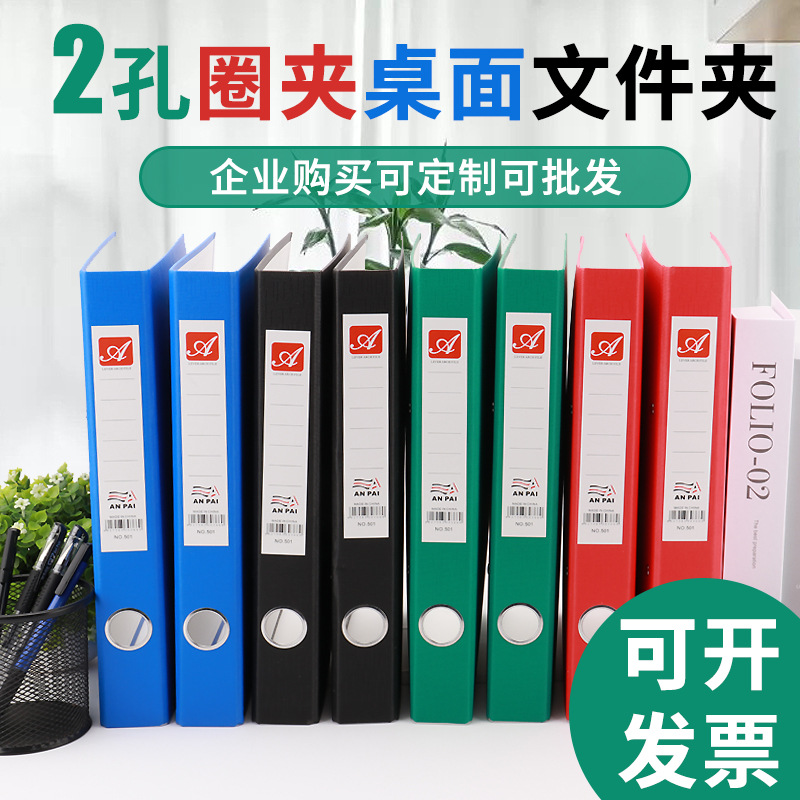 Thickened A4 ring folder two-hole folder contract file data examination paper sorting binder storage insert artifact