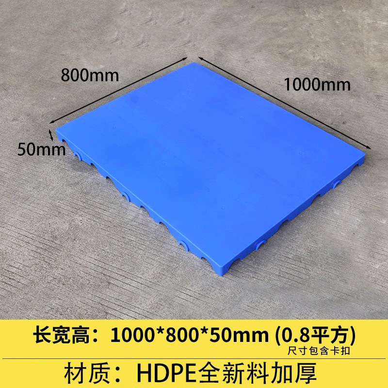 Picture of Rectangular Plastic Pads Can Be Spliced into Moisture-Proof Boards, Plastic Pallets, Storage Mats, Warehouse Boards, and Trays, Specifically for Breeding and Storage