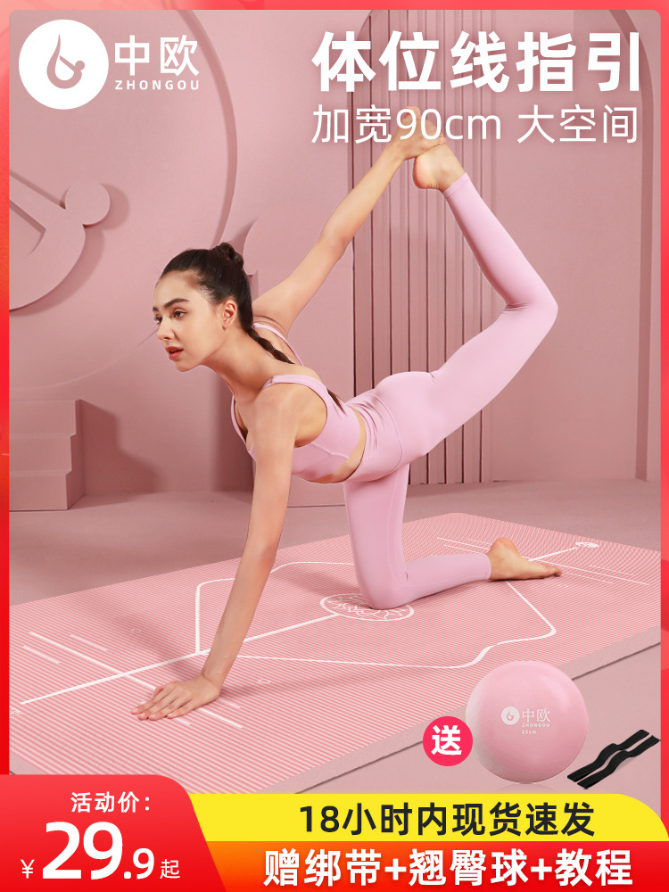 Yoga Mat for Girls Thickened Widened and Lined Non-Slip Yoga Mat Floor Mat Home Dance Sports Fitness Mat