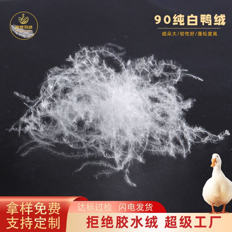 Down Manufacturer Supplies New National Standard 90 White Duck down 2021 Standard High Fluffy Filling down Wholesale Duck down