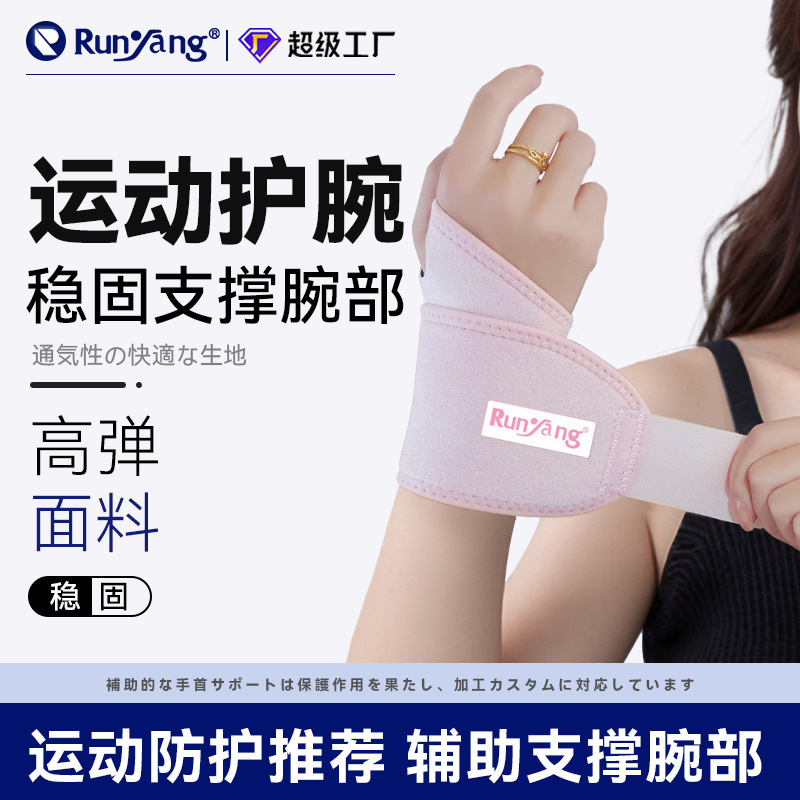 Sports Wrist Support Auxiliary Support Belt Fitness Wrap Wrist Knitted Compression Strap Comfortable Protective Gear Protective Gear Sheath