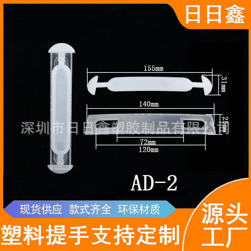 Factory supply handle buckle carton portable gift box color box handle packaging plastic handle