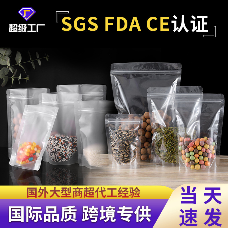 Wow Thickeneded Transparent Self-Standing Ziplock Bag Snack Dried Fruit Sealed Bag Colorful Window Food Packaging Stand-Up Bag