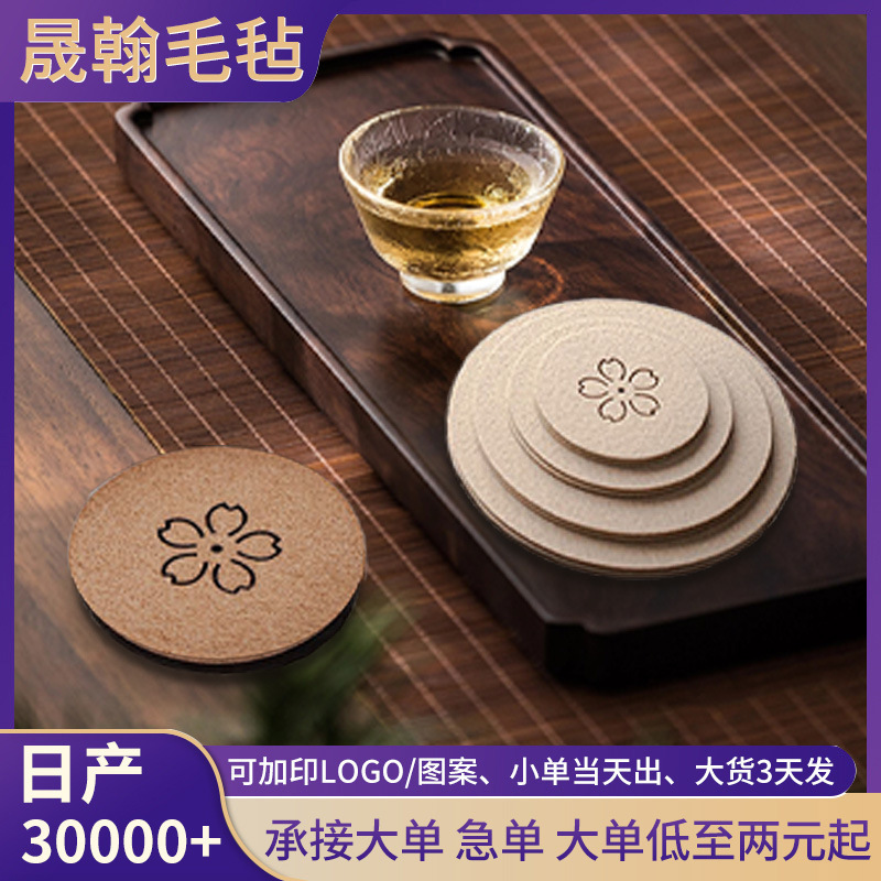 Factory Wholesale Felt Coasters Thickeneded Anti-Slip Heat-Insulating Round Logo-Printed Creative Water-Absorbent Felt Pads Heat-Insulating and Anti-Slip
