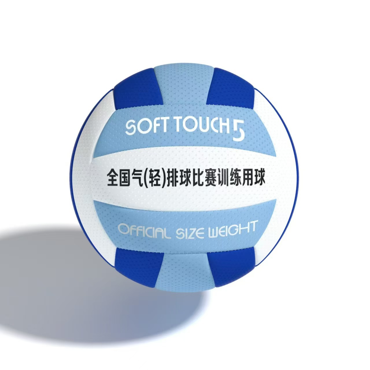 Picture of Soft air volleyball competition No. 5 children's training No. 7 adult middle-aged and elderly exercise senior high school entrance examination physical exercise soft light volleyball