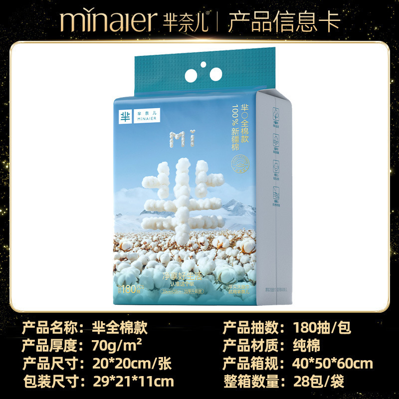 Picture of Wholesale Minaier Face Towels, Pure Cotton, Disposable Thick Type, Pull-Out Style, Household Thickened Baby Cotton Soft Towels