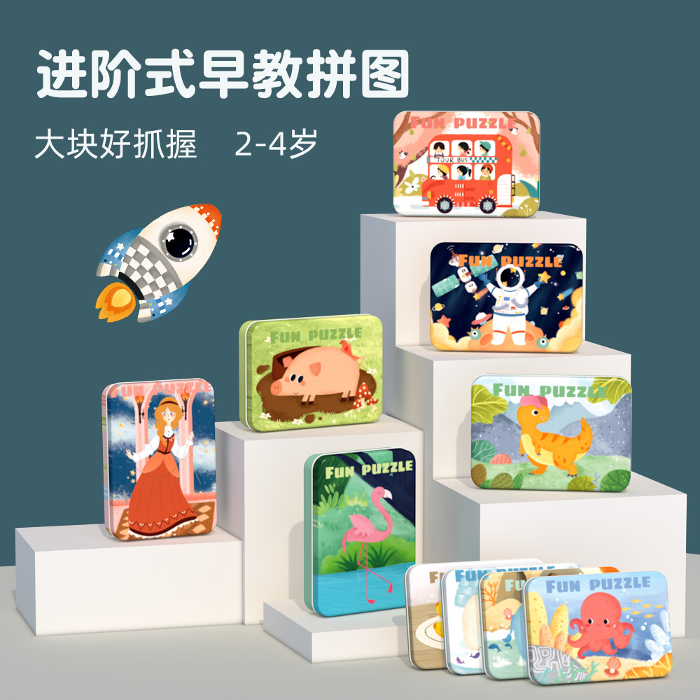 Five-in-One Puzzle Advanced Early Education Puzzle Children Early Education Cognitive Puzzle 3-4-5-6 Years Old Puzzle