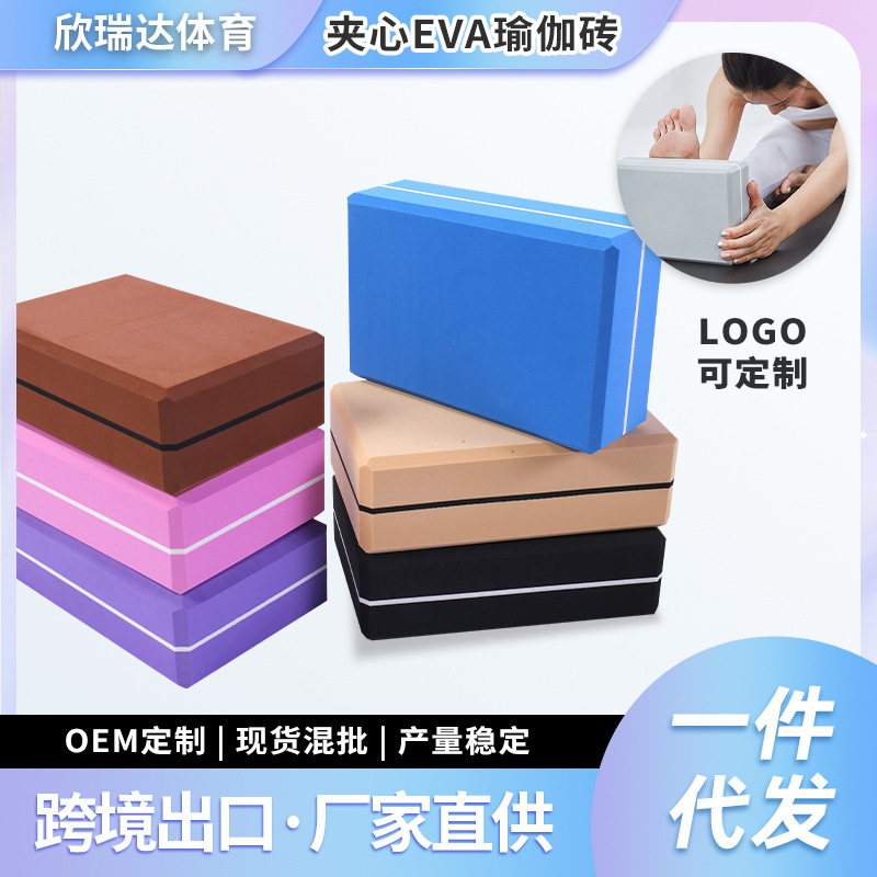 yoga brick auxiliary tool yoga supplies high density eva brick dance brick foam brick factory wholesale