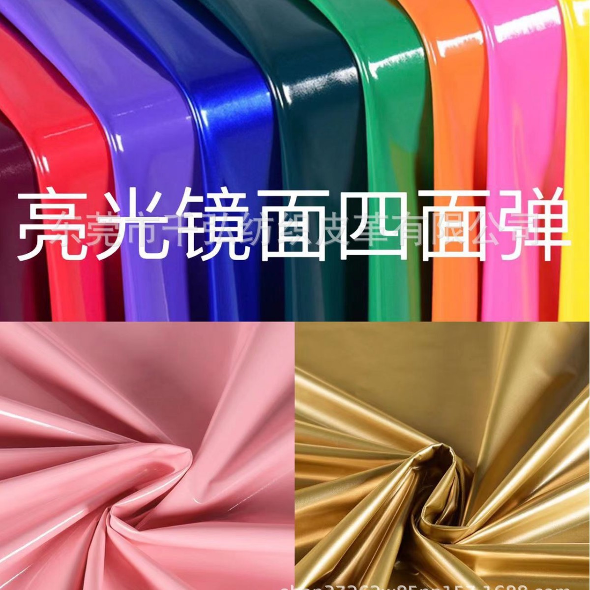 Four-sided bullet bright mirror PU leather fabric soft light soft leather pants leather clothing stage nightclub toy leather wrap