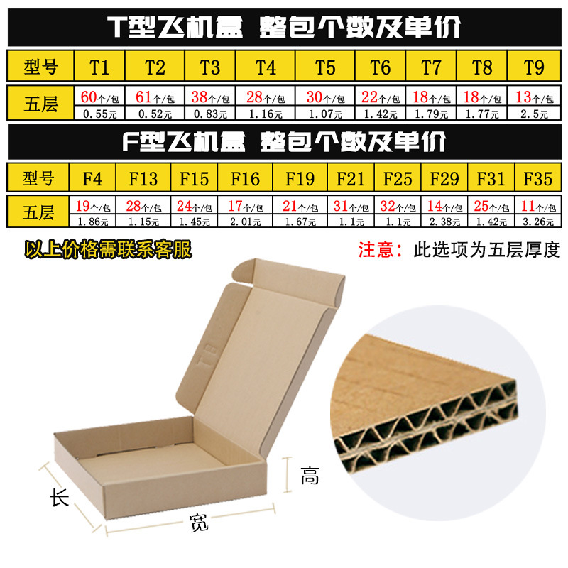 Picture of Flying machine box in stock a batch of extra hard large flat box anti-pressure paper box set express box packing box