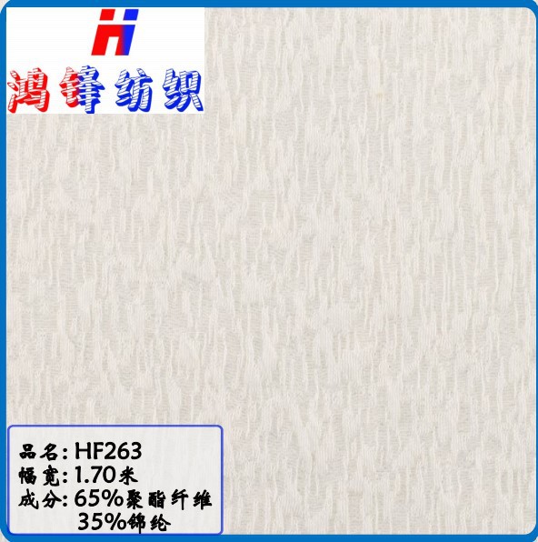 Hongfeng 263 Knitted Jacquard Mesh Cloth Fashion Women's Dress Pants Shoes Bag Clothing Outer Lining