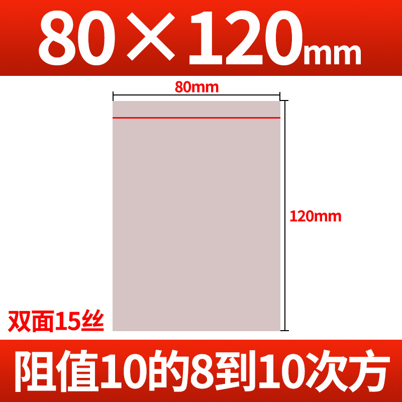 Picture of Anti-static bag self-sealing component lamp belt motherboard hard disk packaging sealing bone bag shielding electrostatic bag