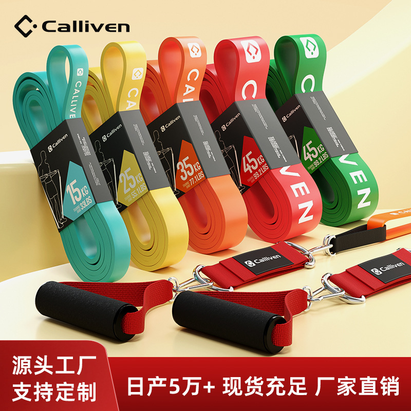TPE elastic belt men's and women's strength fitness exercise yoga pull belt pull-up auxiliary elastic belt resistance belt