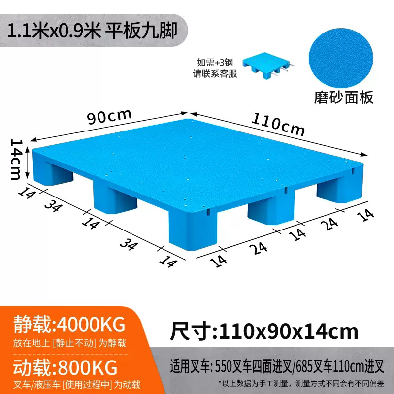 Picture of Flat Nine-Legged Plastic Pallet Moisture-Proof Pad Storage Transfer Logistics Pallet Forklift Platform Thickened Version