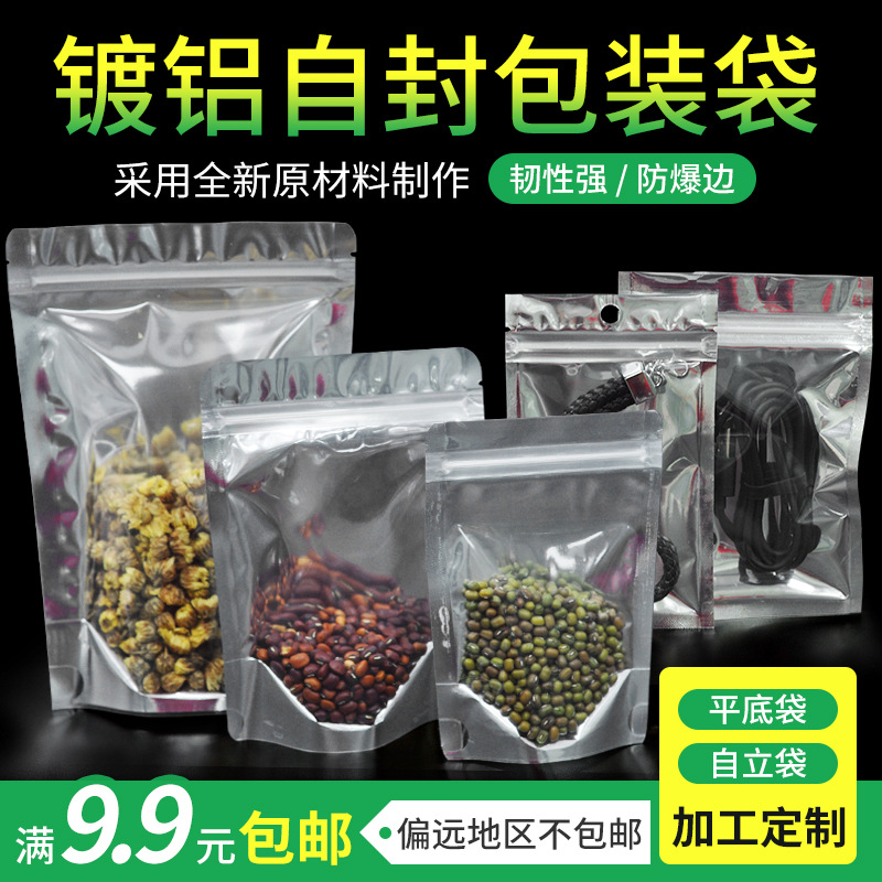 Manufacturer's Aluminum-Plated Yin and Yang Self-Standing Bone Bag Translucent Aluminum Foil Ziplock Bag Seal Bag Dried Fruit Flats Bottom Packaging Seal Bag