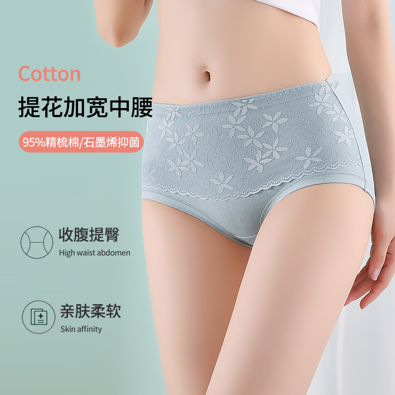 Underwear Women's Pure Cotton Graphene Antibacterial File Women's High Waist Abdominal Hip Lace Mother's High Waist Briefs