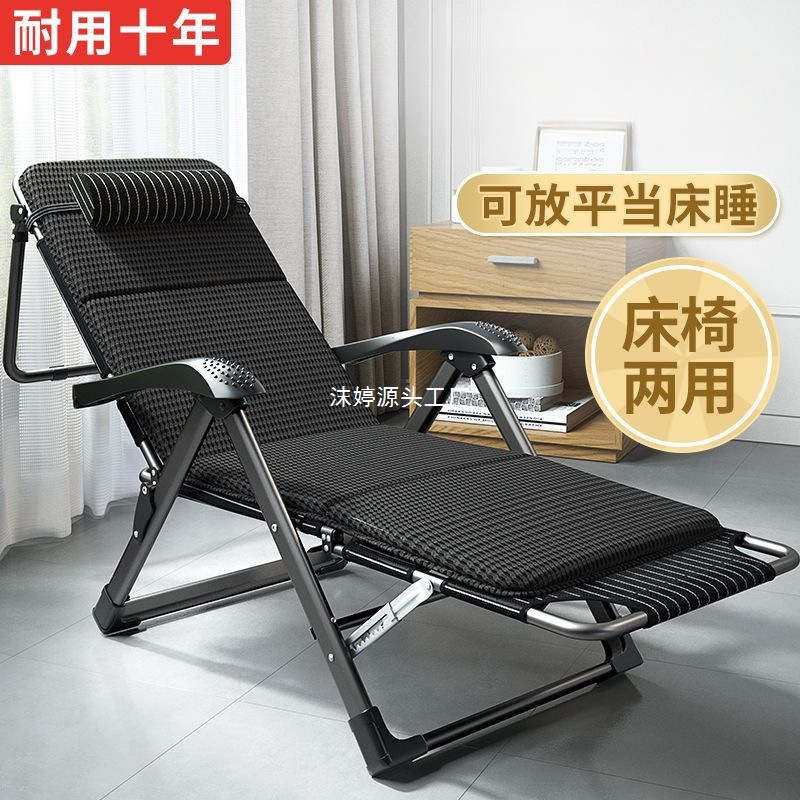 Lazy recliner folding chair, lunch break chair, chair, home balcony, lounge chair, office nap bed, elderly chair