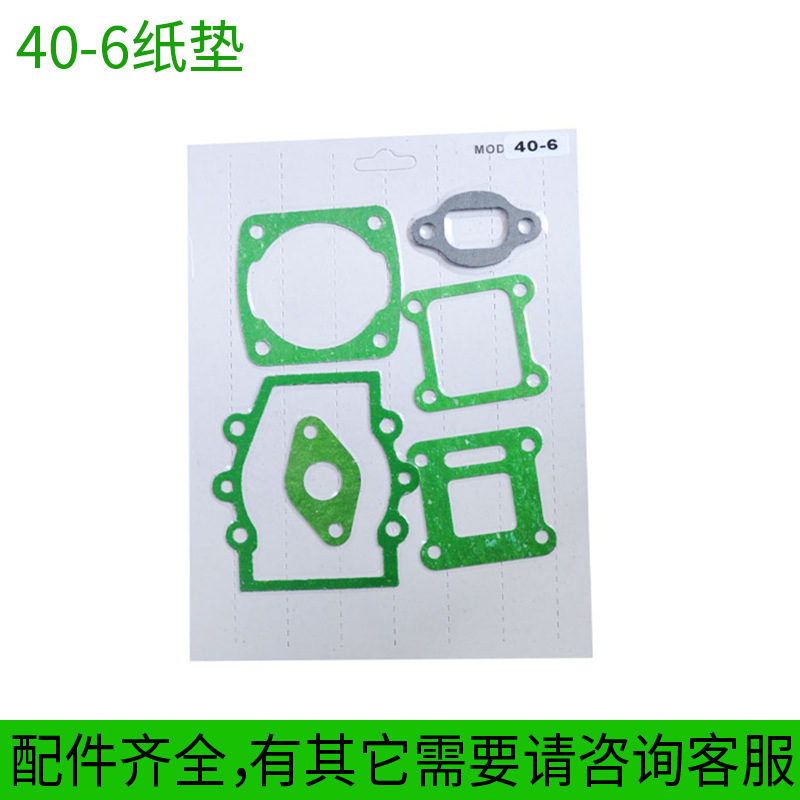 Picture of Lawn mower accessories paper pad carburetor pad cylinder pad intake pipe pad box pad muffler pad valve pad suit